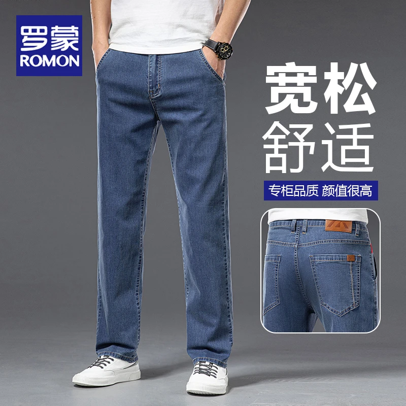 罗蒙2025新款牛仔裤男士宽松直筒弹力长裤子高端夏季薄款休闲男裤