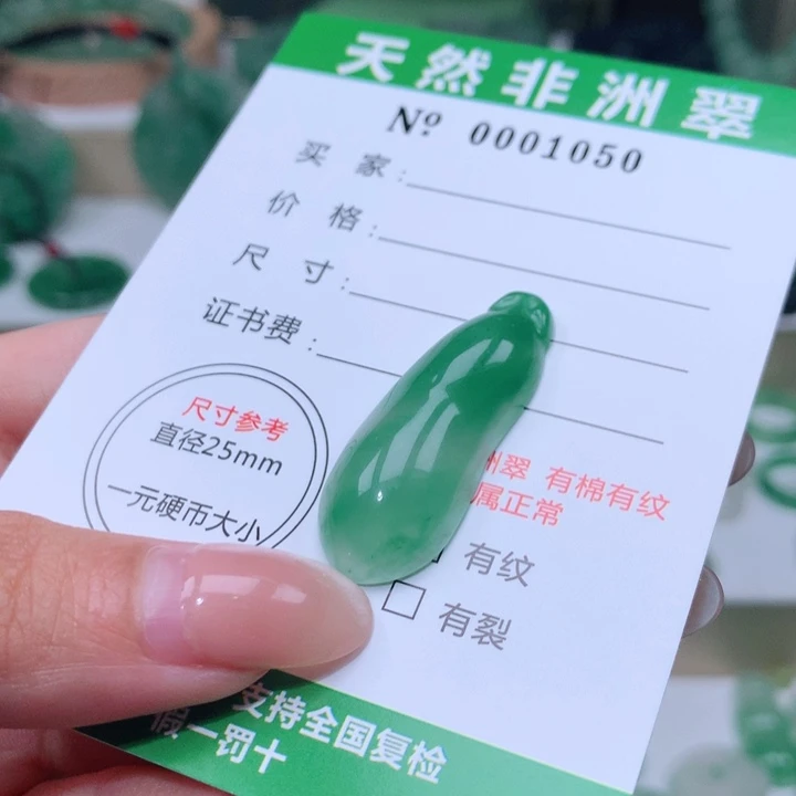 颈饰未镶嵌石英质玉