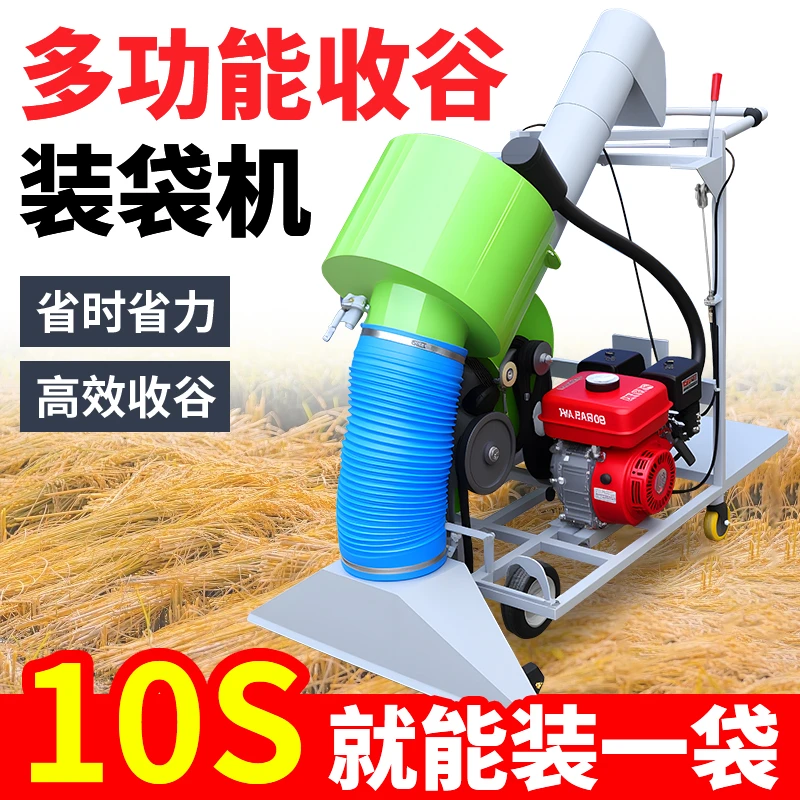 新款收谷机全自动收粮机家用小型农用稻大吸力吸粮机神器谷装袋机