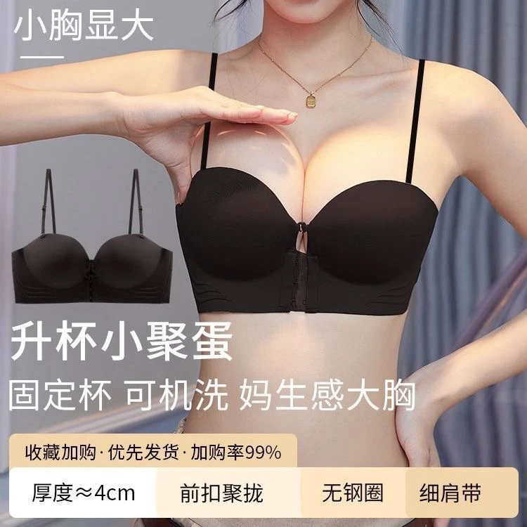 厚杯细肩带内衣女小胸聚拢显大前扣可拆卸肩带4cm外扩不空杯文胸Z