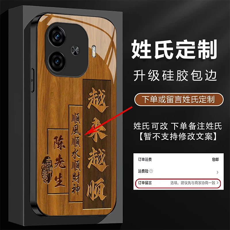 适用【iQOOZ9】姓氏定制越来越顺高级玻璃防摔手机壳