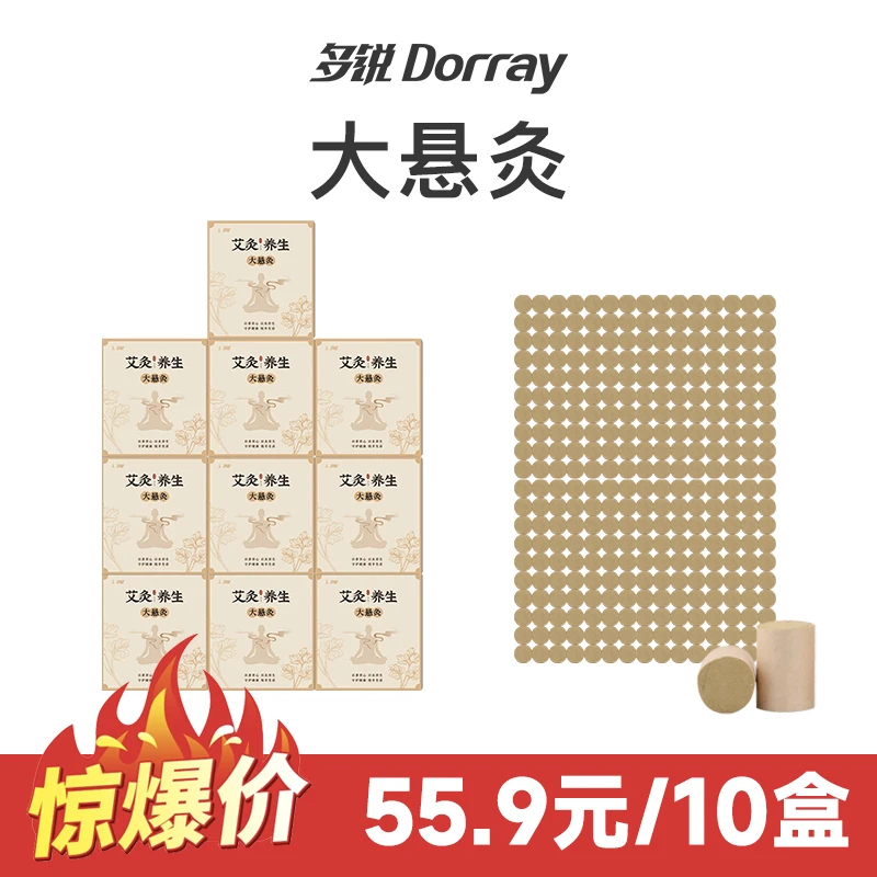 每日大悬灸艾草艾绒家用2
