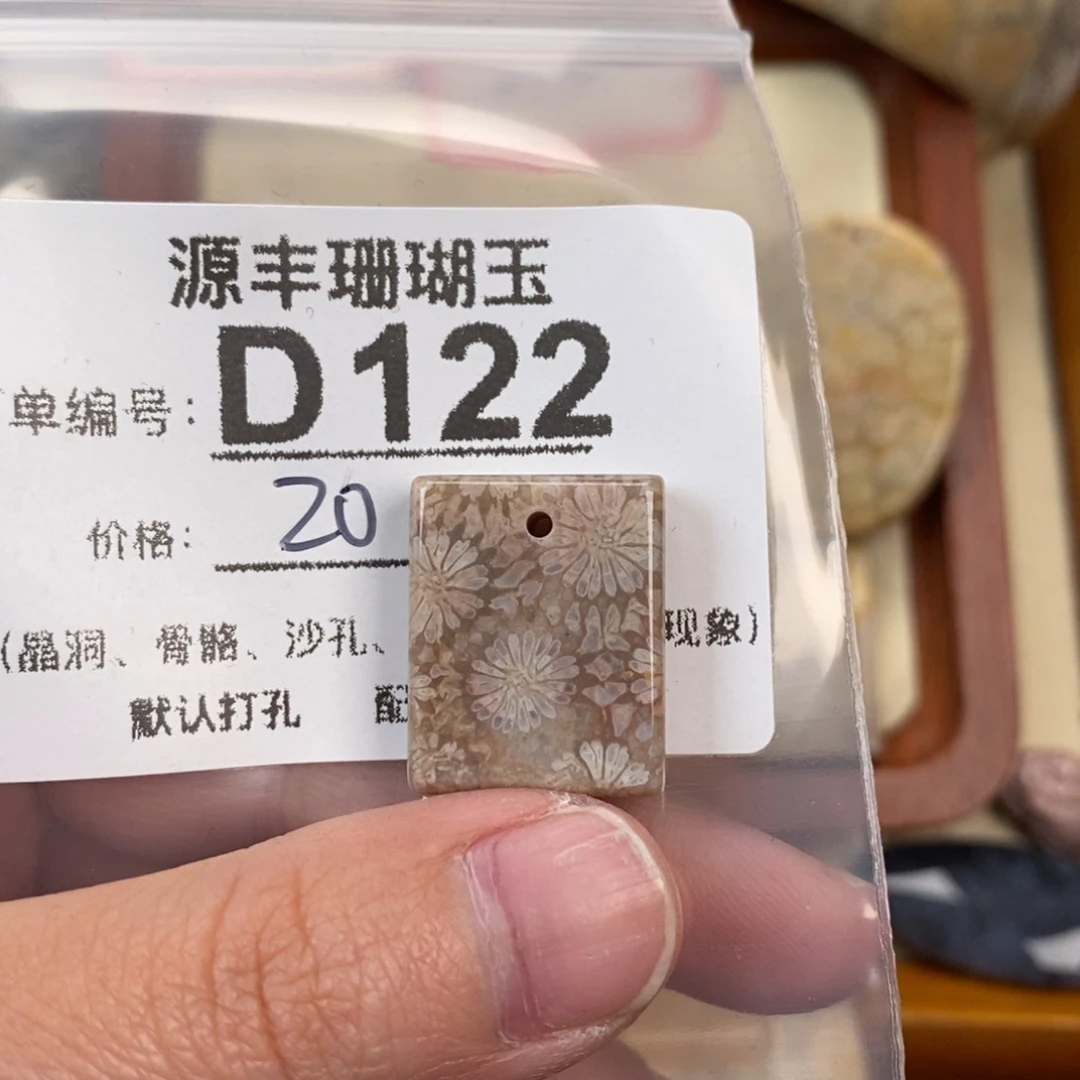 硅化玉颈饰未镶嵌子**月