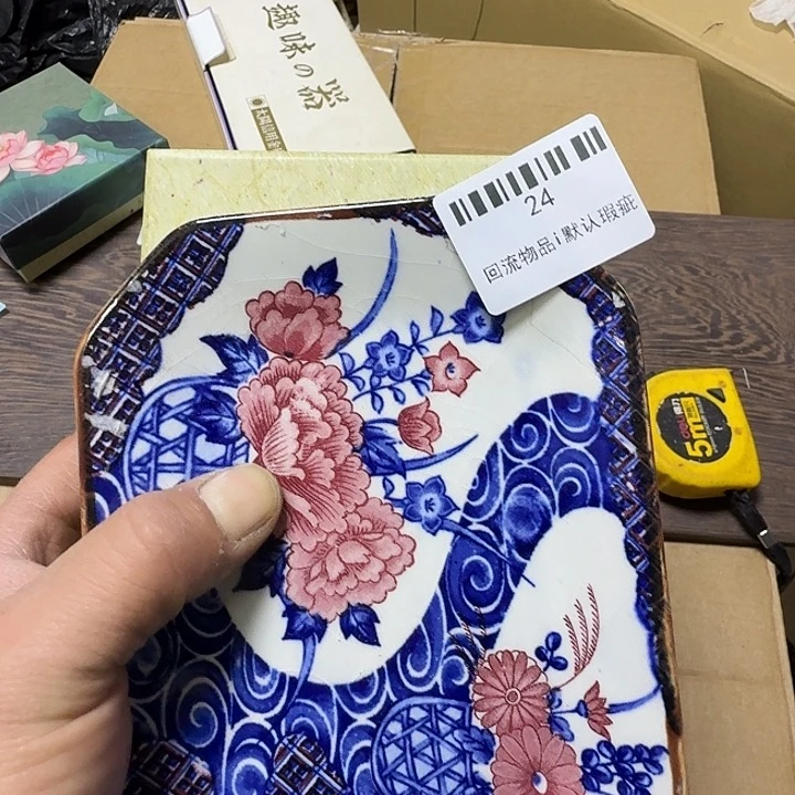 清***平瓷片回流物品默认瑕疵一套价格24
