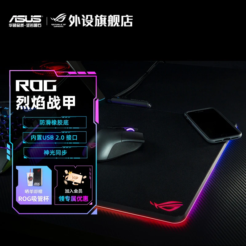 ROG烈焰战甲鼠标垫电竞游戏RGB发光csgo专用玩家国度电竞鼠标垫