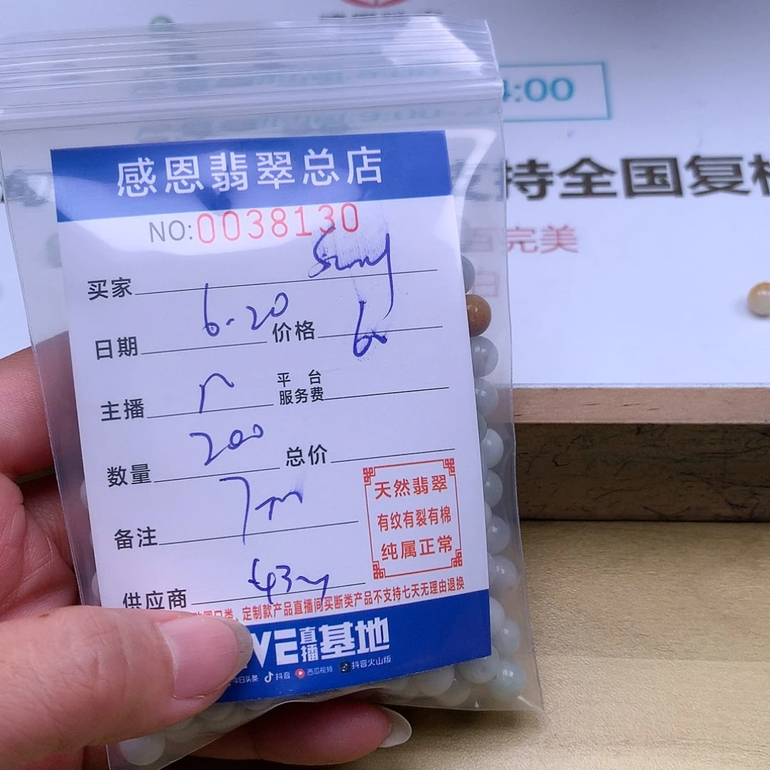 S***o未镶嵌手链翡翠翡翠