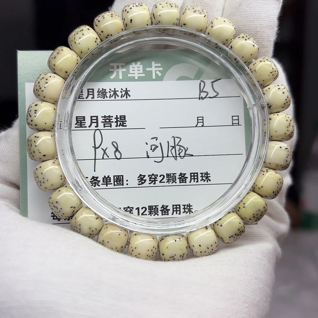 星月菩提吊坠B5。