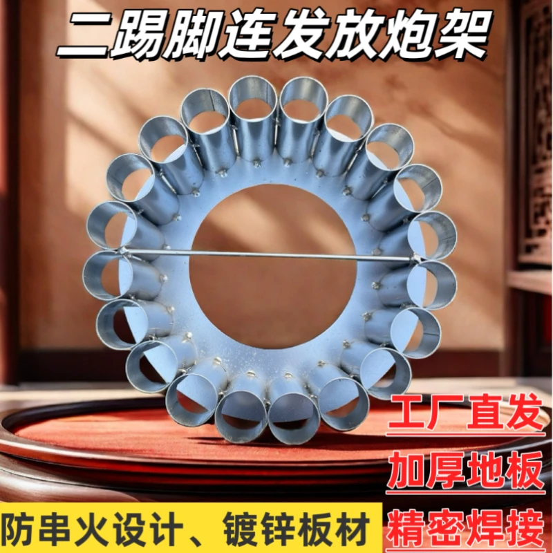 二踢脚发射神器连发支架过年礼炮架子结婚炮台