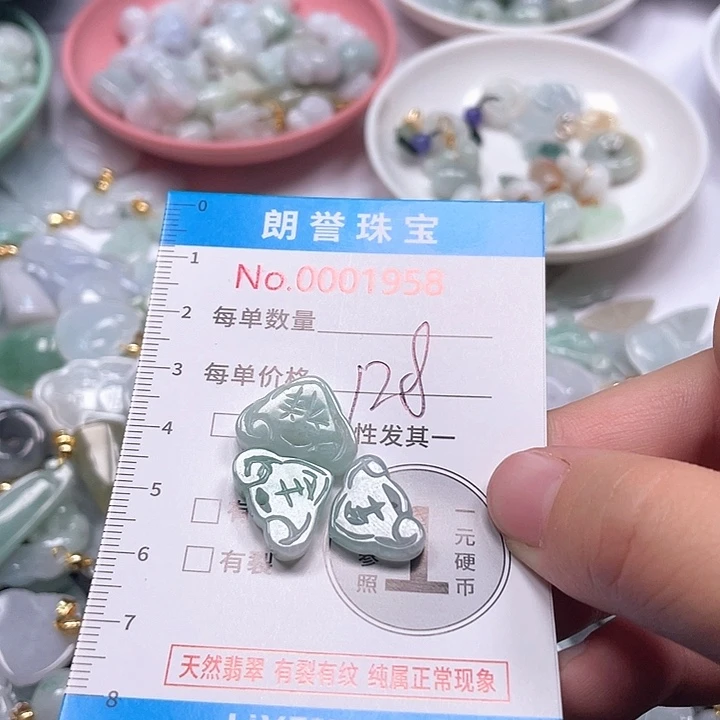翡翠未镶嵌颈饰翡翠吊坠1958