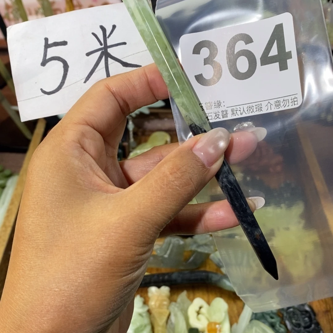 昭***桉蛇纹石玉未镶嵌发饰