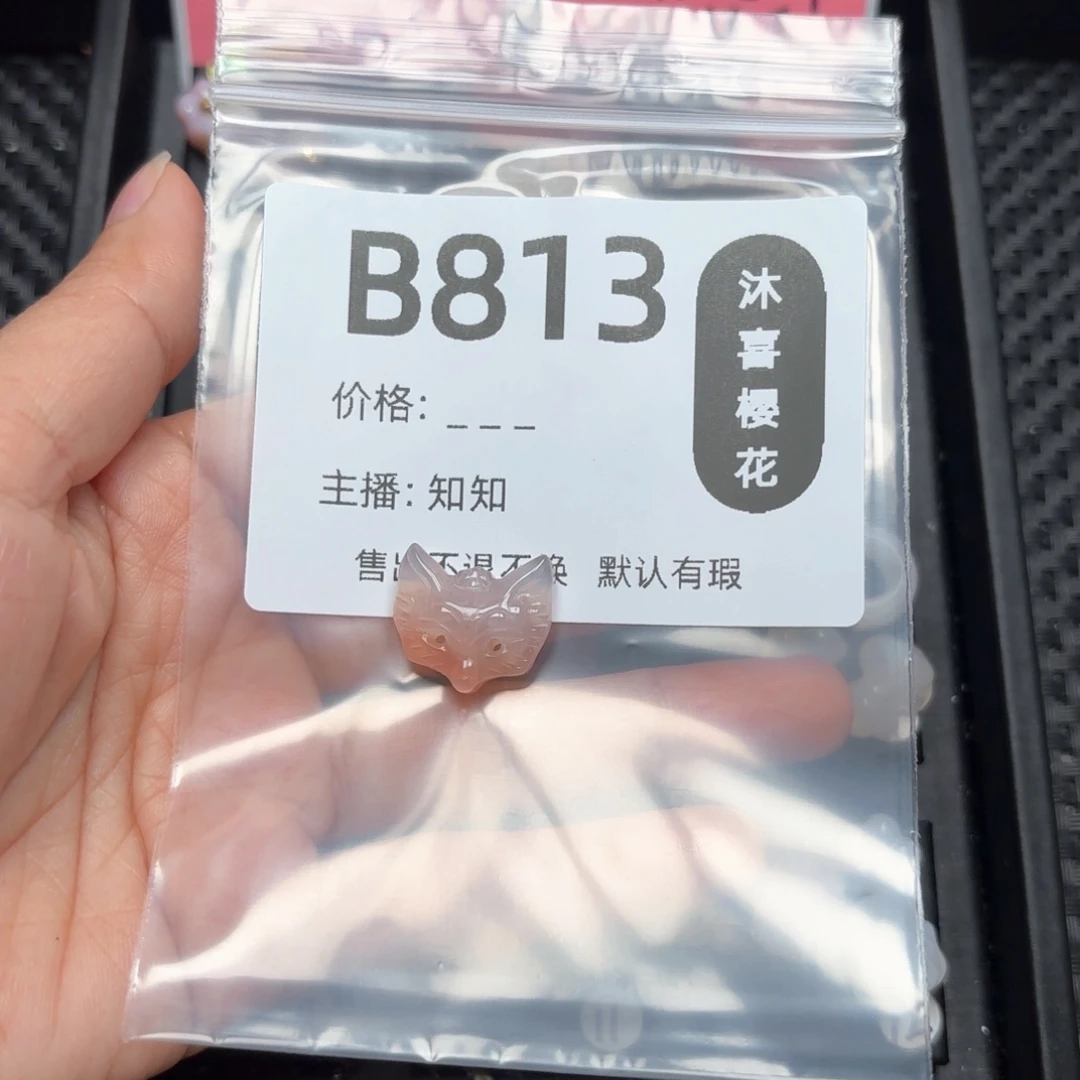 玛瑙/玉髓颈饰未镶嵌云*姐