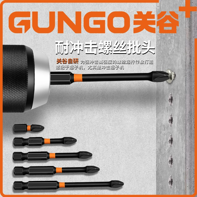 S2套装批头工具十字手电钻电动螺丝刀六角披头起子机披头电批头