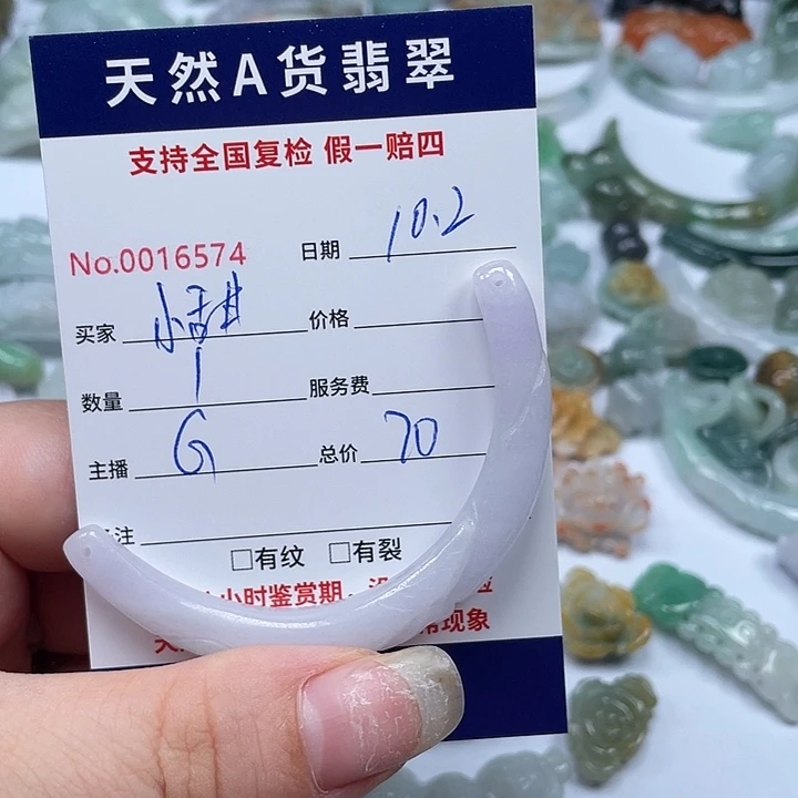 颈饰未镶嵌翡翠小***