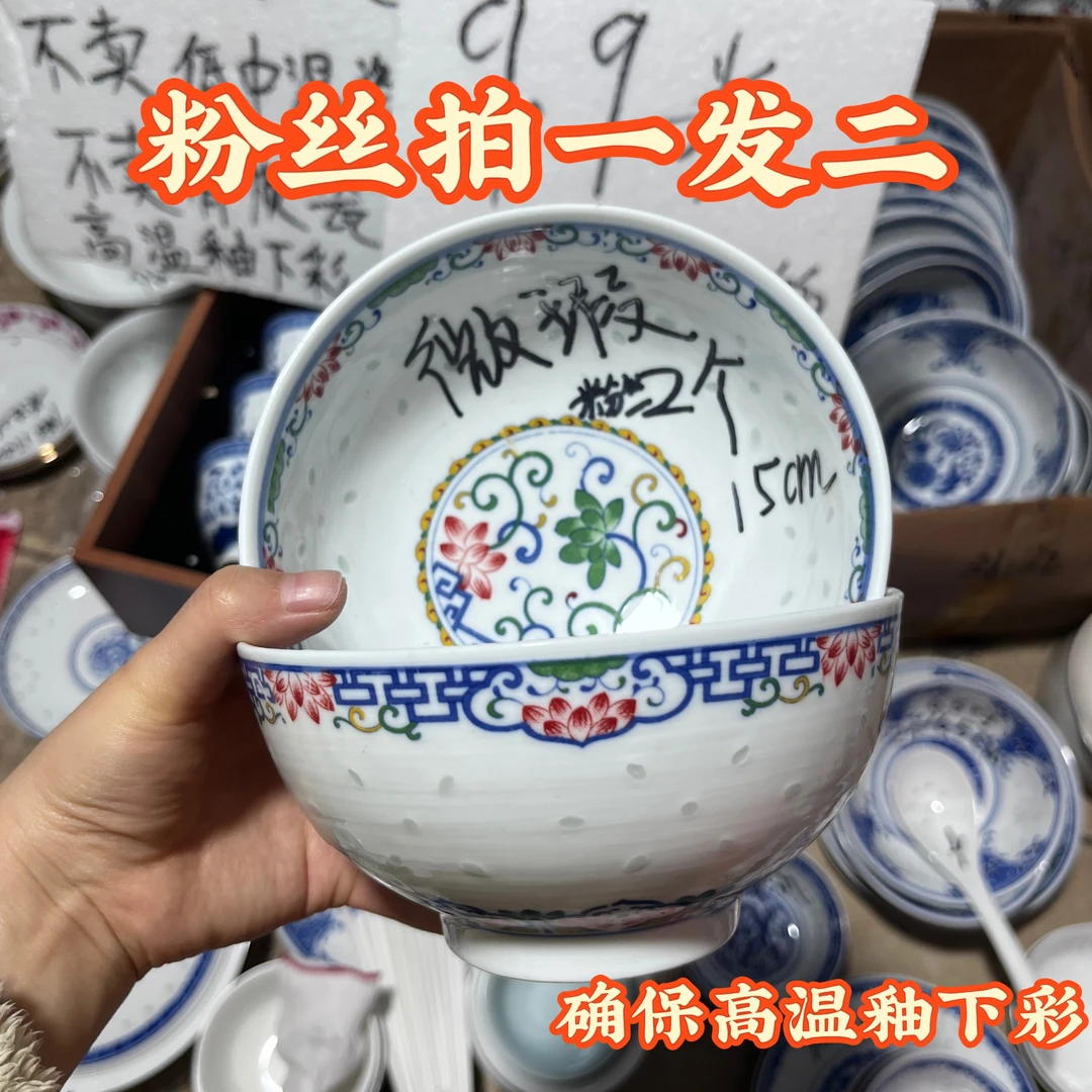 景德镇碗盘餐具高温釉下彩6英寸青花斗彩玲珑面高岭土碗