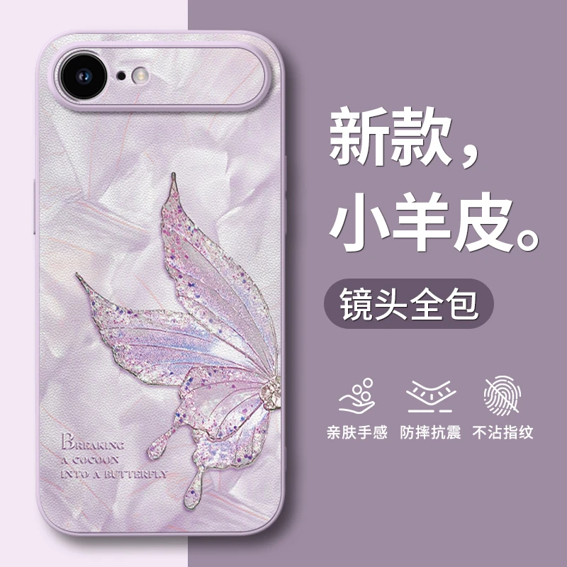 适用苹果iphone17promax手机壳16e女air配件15网红14潮牌13保护套