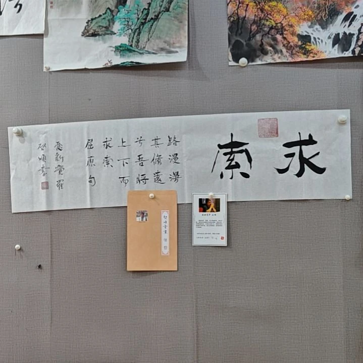 启顺老师精品书法作品