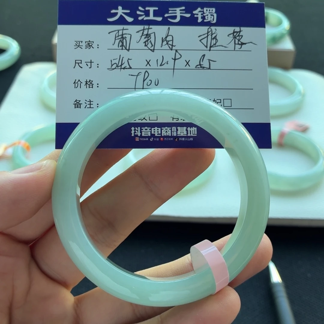 未镶嵌手镯翡翠