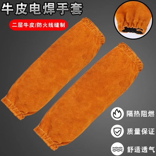 牛皮焊接套袖焊工专用电焊护袖防飞溅隔热防烫防火线缝制防护袖套