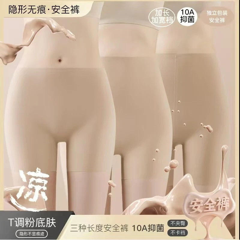 欧若风 星芝亮粉底液防走光特调肤色安全内裤女无痕二合一打底裤