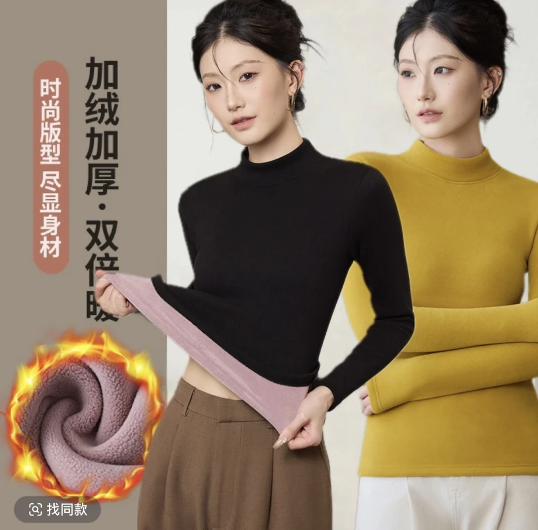 【现货＋运费险】【加绒加厚】加绒半高领德绒打底衫女内搭中领保暖