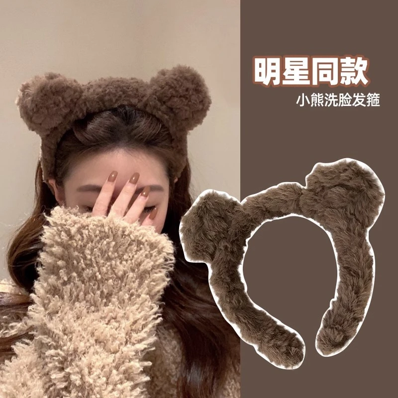 可爱小熊耳朵毛绒发箍女洗脸压发头箍发卡新款冬季头饰发捆