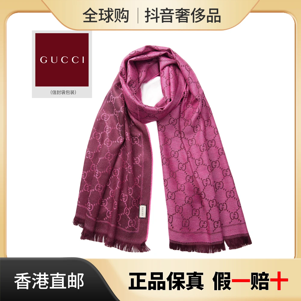 GUCCI/古驰女士加厚百搭羊毛保暖双面围脖秋冬欧美大牌围巾133483