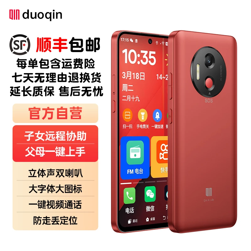 多亲老人智能机适合不识字看不清听不清平板电脑学习机二合一