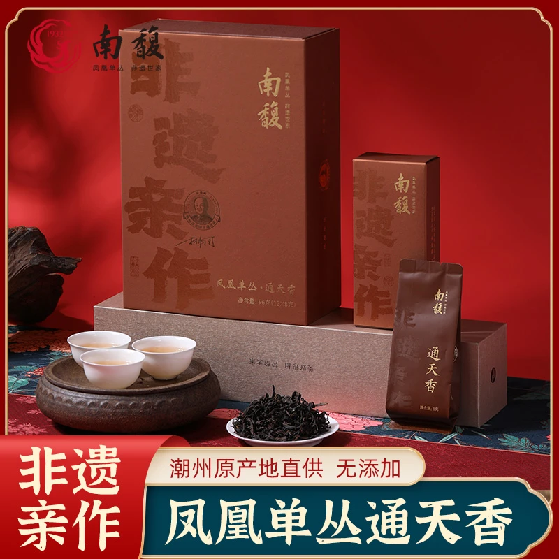 南馥凤凰单丛茶优质潮州乌龙茶单枞茶叶非遗亲作通天香礼盒96g