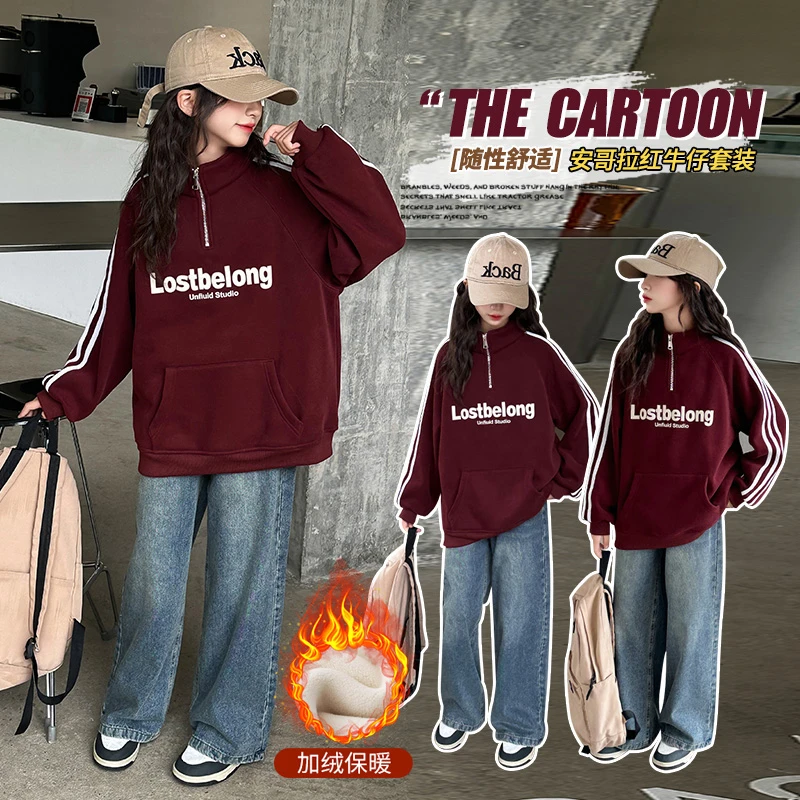 童装韩范字母加绒卫衣2025秋冬新款女童洋气加绒直筒牛仔裤两件套