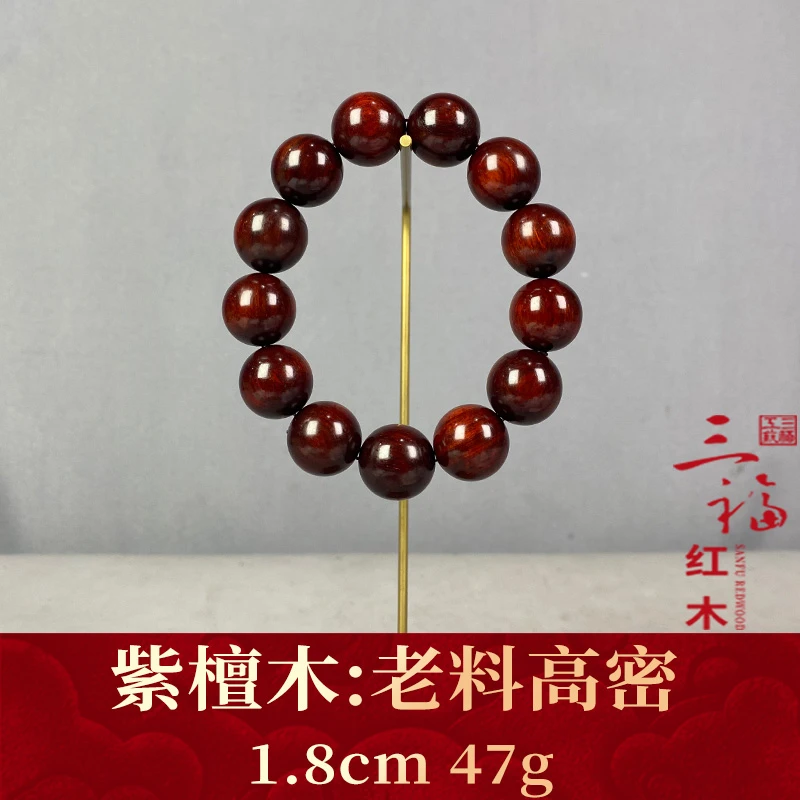125723 老料高密 紫檀木