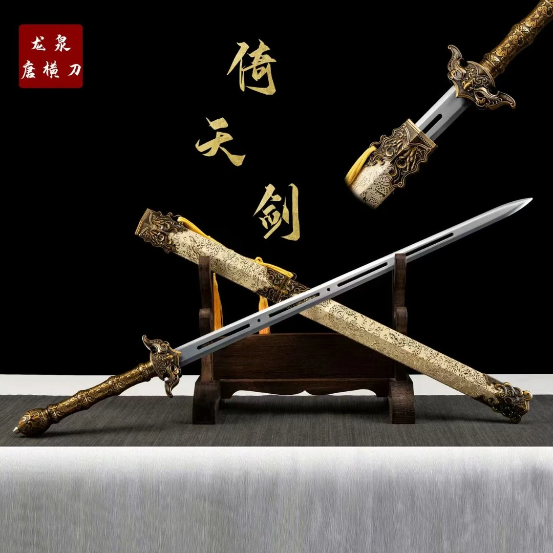 【倚天剑】古铜金鞘手工摆件收藏正品龙泉刀剑合金优质未开刃高锰钢
