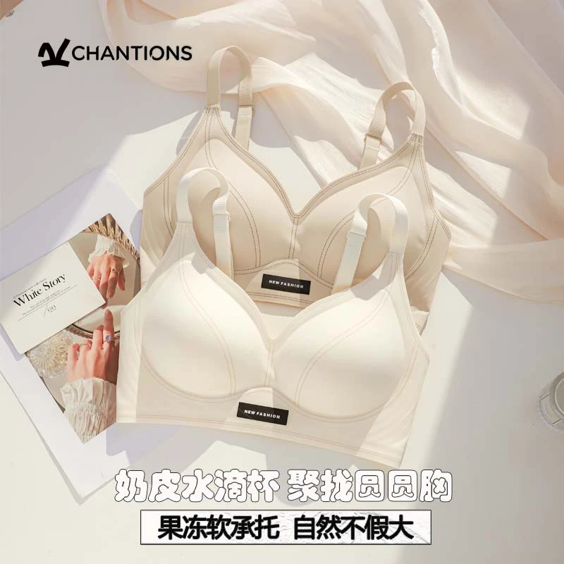 无痕内衣女士小胸聚拢显大无钢圈收副乳防下垂果冻条软支撑文胸