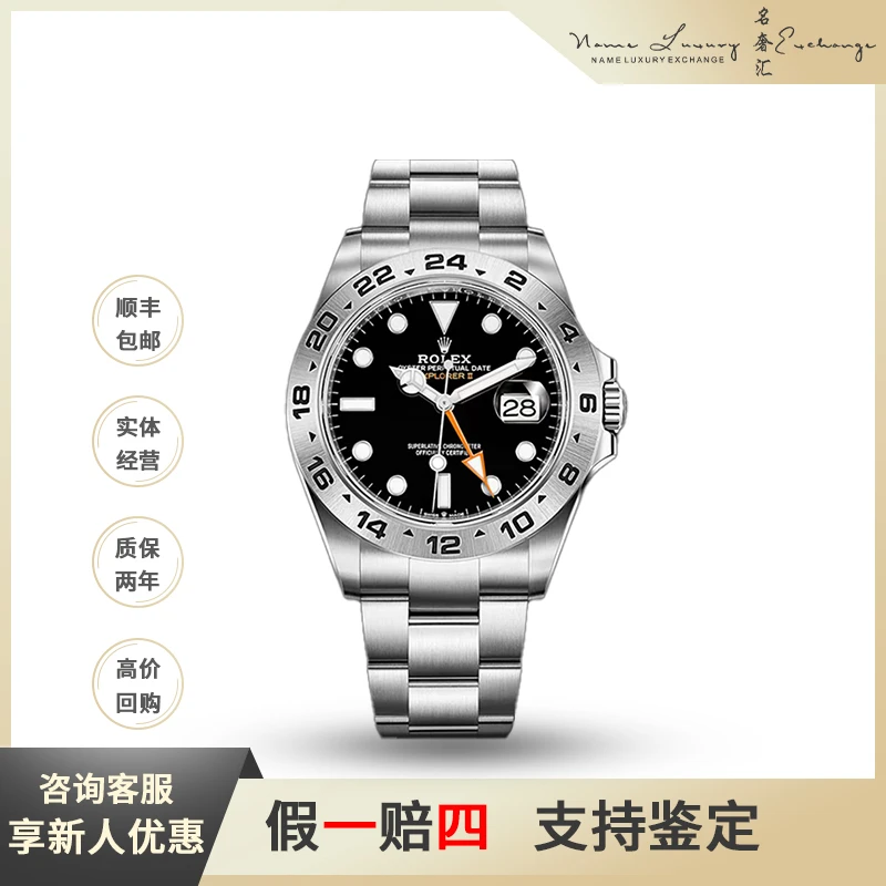 95新 Rolex/劳力士 探险家/全套/公价81700/型号m226570-0002
