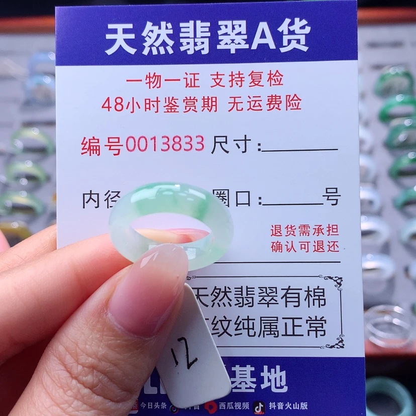 【闪购商品】翡翠戒指未镶嵌翡翠
