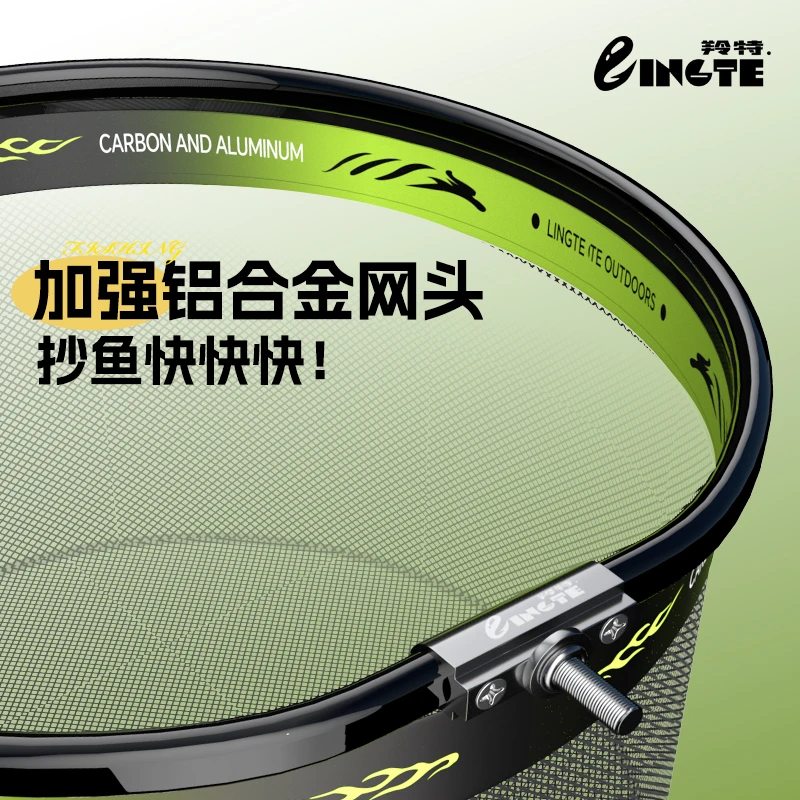 羚特抄网头钓鱼网兜竞技速干捞鱼网头可折叠防挂铝合金抄网头