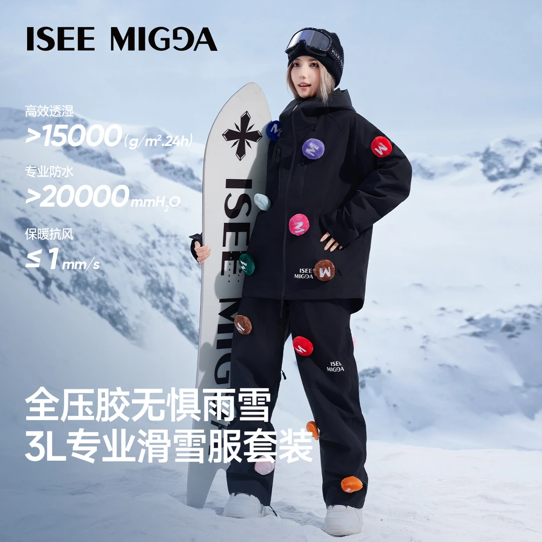 新品专场-ISEEMIGGA【发光M豆】新款3L防风防水滑雪服