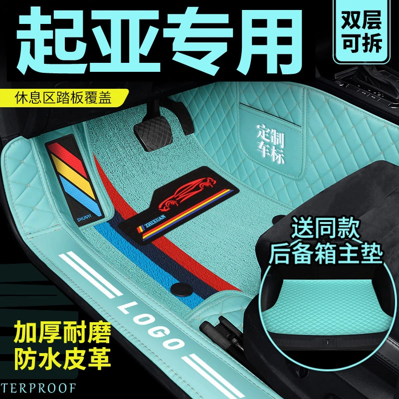 【起亚专用】K3福瑞迪K2智跑凯酷KX5焕驰KX3奕跑防滑全包围汽车脚垫