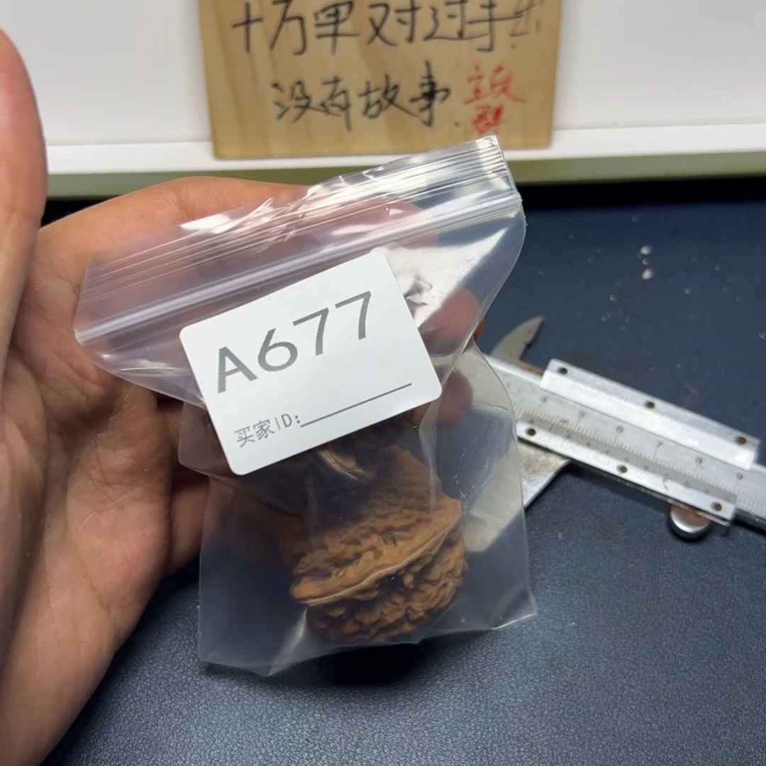 手串/手链核桃哈哈哈哈