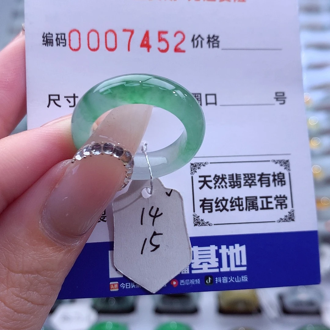 L***猫翡翠未镶嵌戒指天然