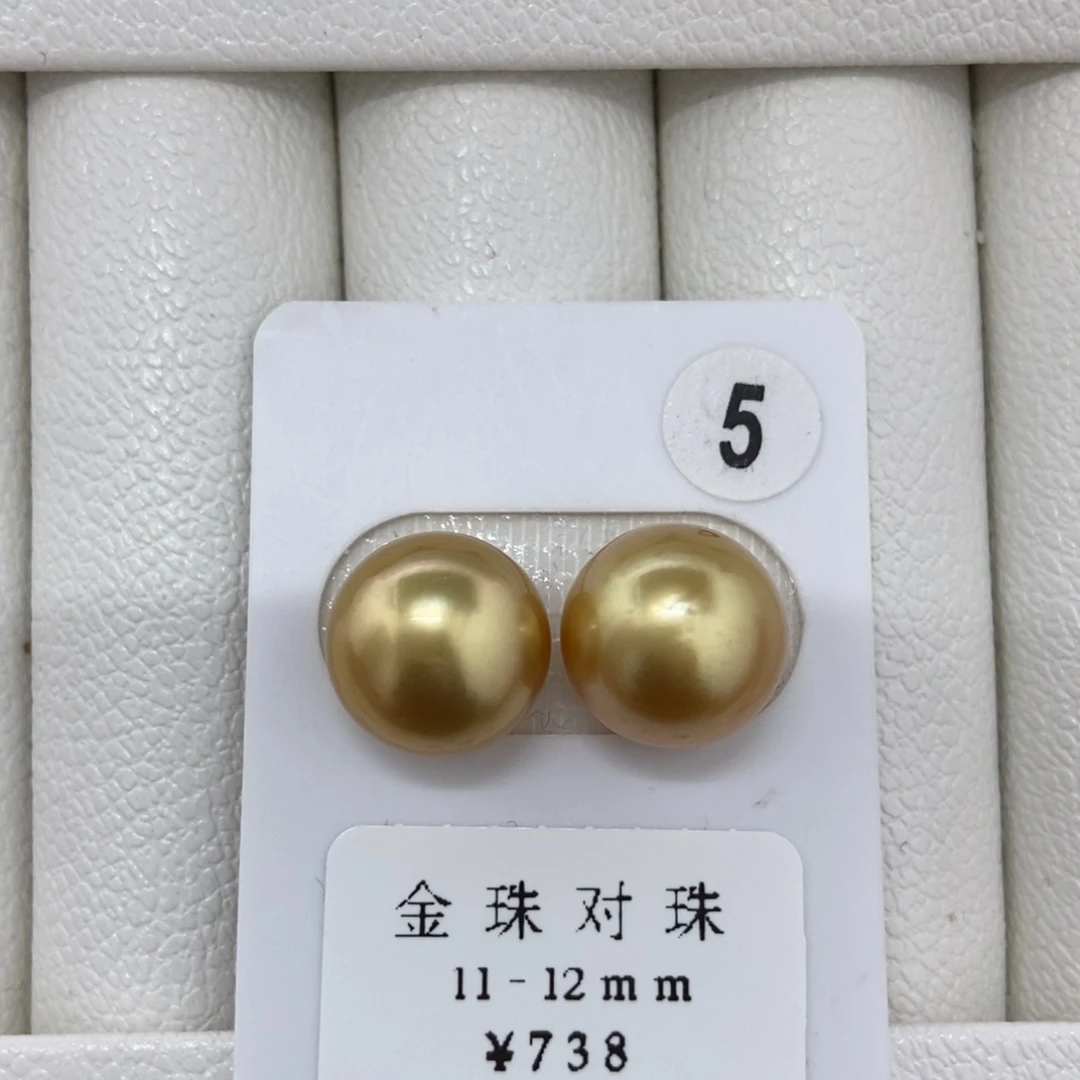 定制海水珍珠未镶嵌裸珠浓金对珠11-12