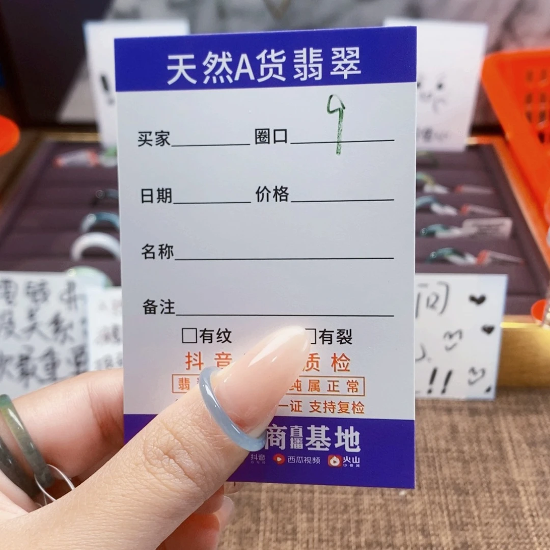 翡翠戒圈未镶嵌翡翠