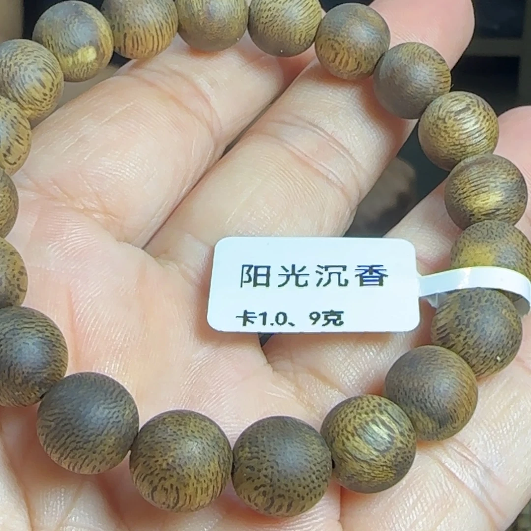 平****沉香碎屑沉香1.0单圆珠9克