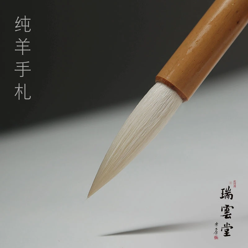 徐锋老师 纯羊手札