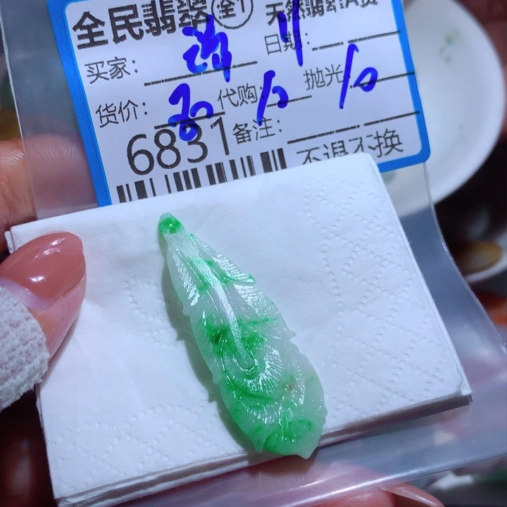 定制翡翠未镶嵌?***?我