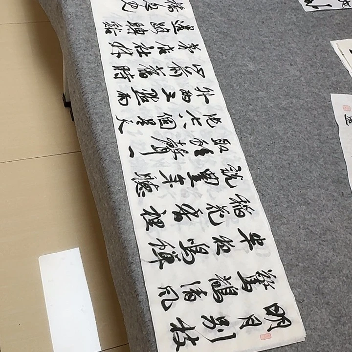 书法中书王金灵138×34啊