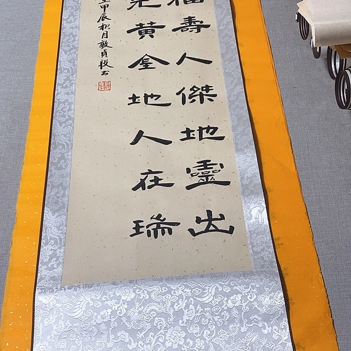 书法物华天宝隶书卷轴