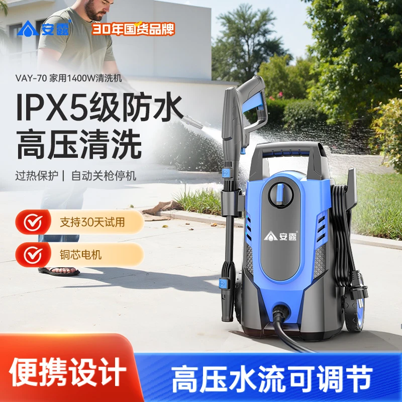 ANLU/安露洗车机便携式大功率清洗工具多功能水枪刷车神器