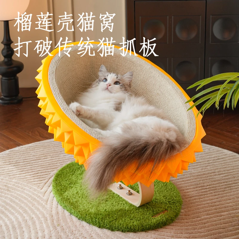 喵仙儿加大厚榴莲猫窝剑麻材质耐抓耐磨可睡可玩四季通用猫咪猫窝