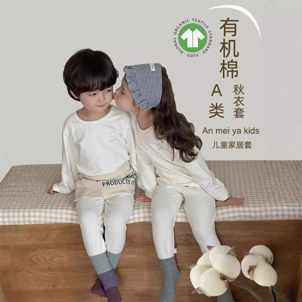 【衣良甜】美雅有机棉内衣套装长袖长裤韩版男女磨毛宝宝秋衣秋裤