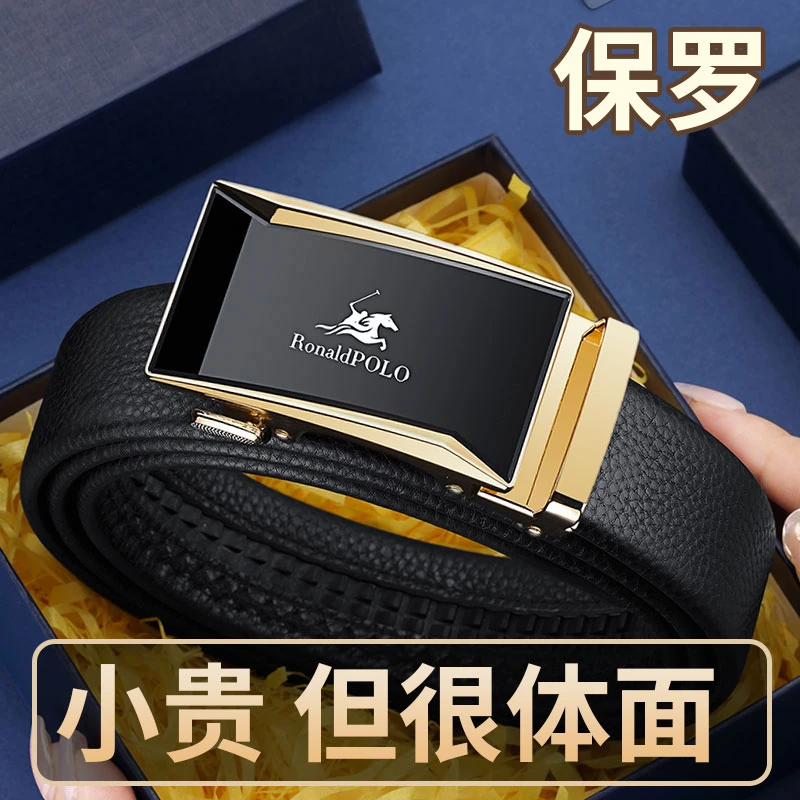 铂士顿保罗皮带男真皮自动扣商务简约纯牛皮胖子加长裤带新款腰带